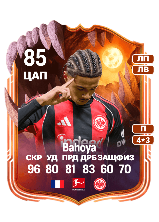 Jean-Mattéo Bahoya card