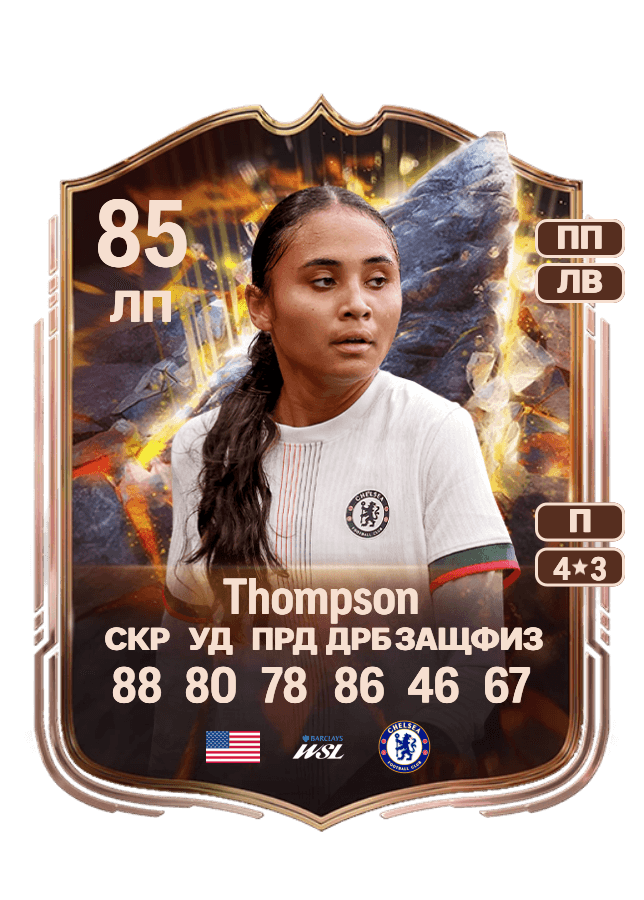 Alyssa Thompson card