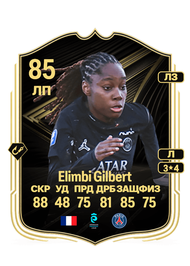 Tara Elimbi Gilbert card