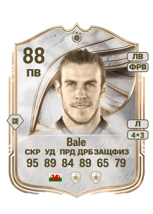 Gareth Bale card