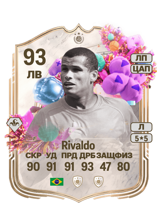 Rivaldo card