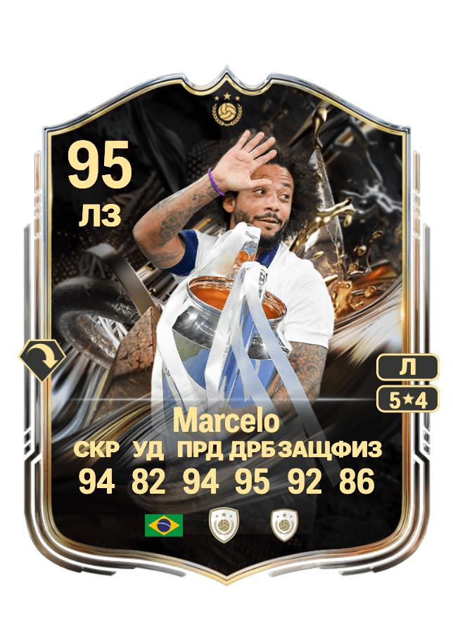 Marcelo card