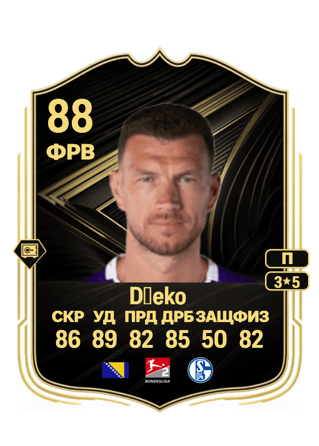 Edin Džeko card