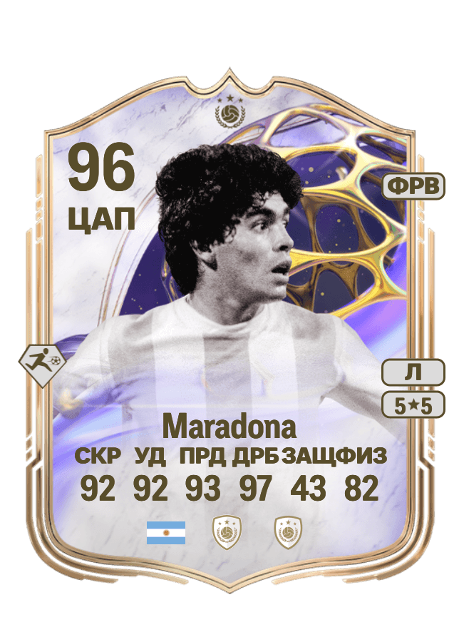 Diego Armando Maradona card