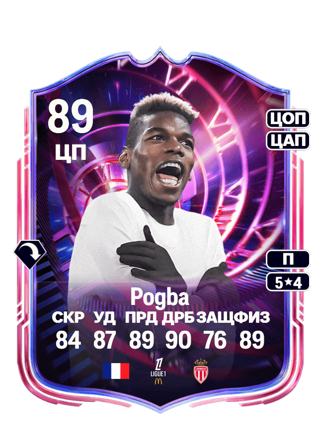Paul Pogba card