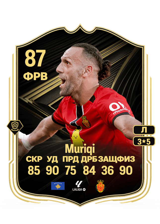 Vedat Muriqi card