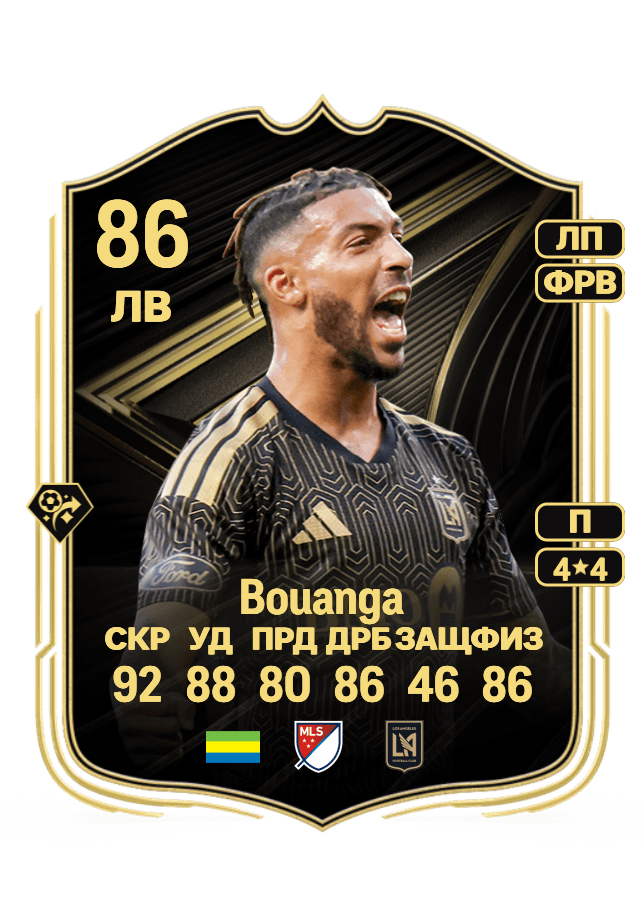 Denis Bouanga card