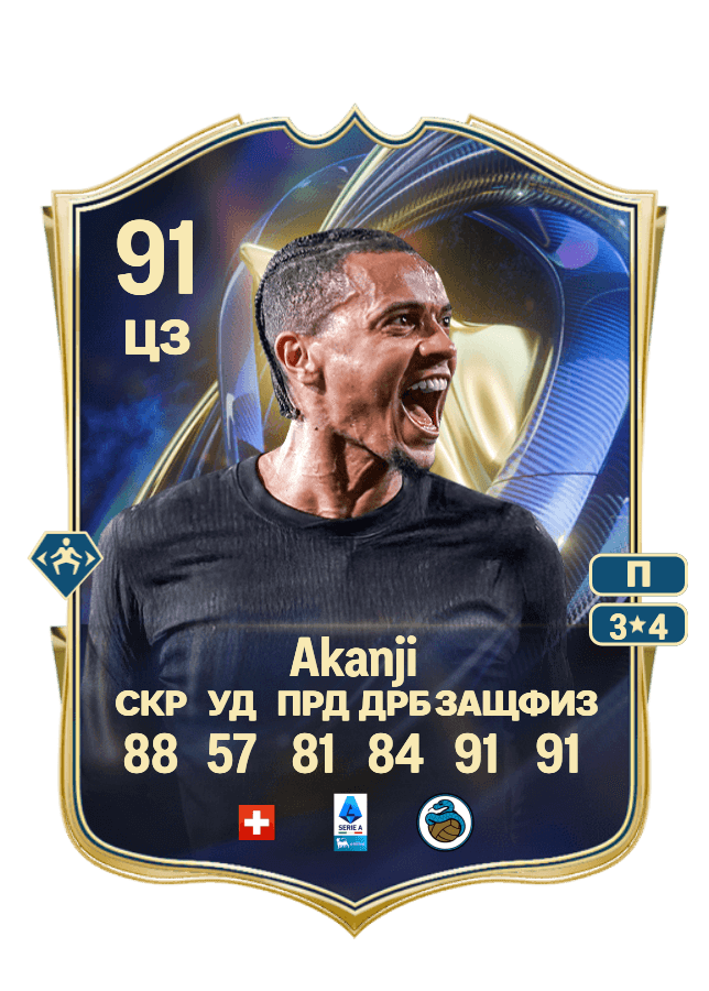 Manuel Akanji card