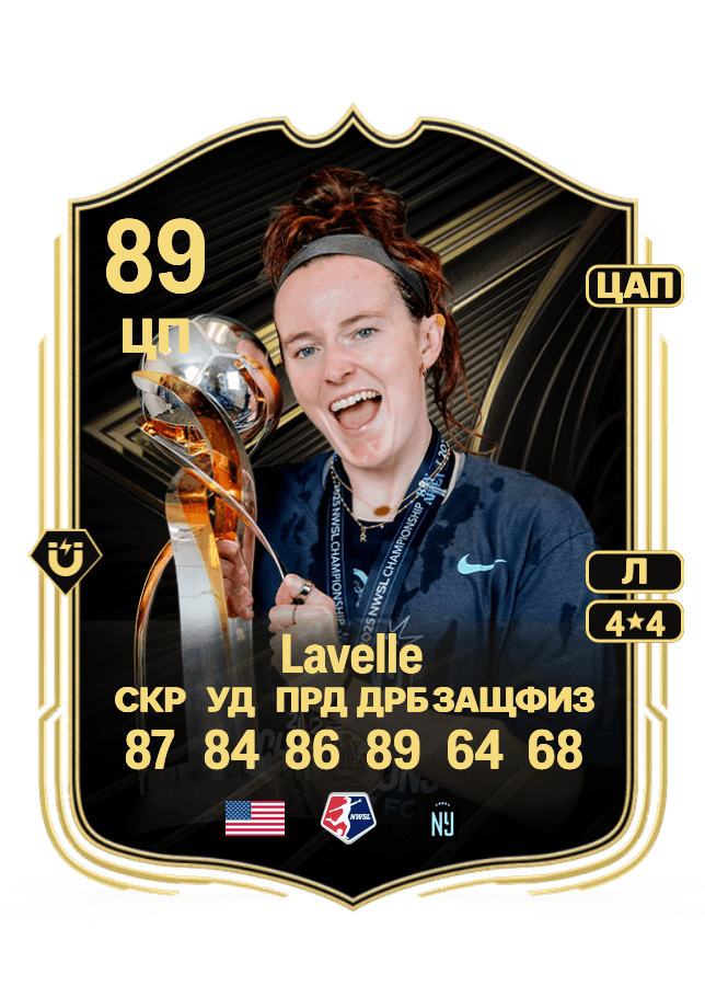 Rose Lavelle card