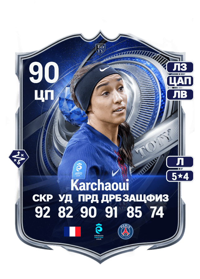 Sakina Karchaoui card