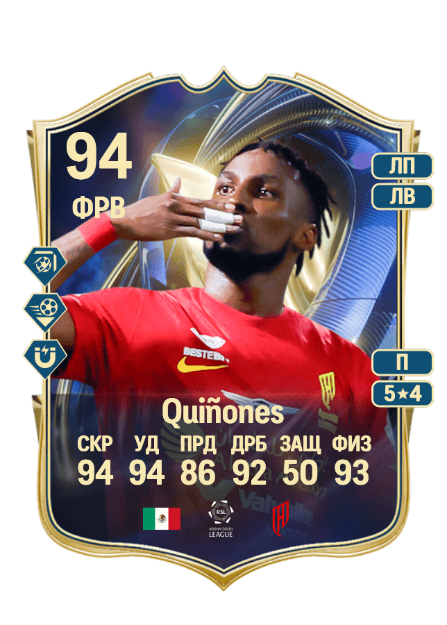 Julian Quiñones card