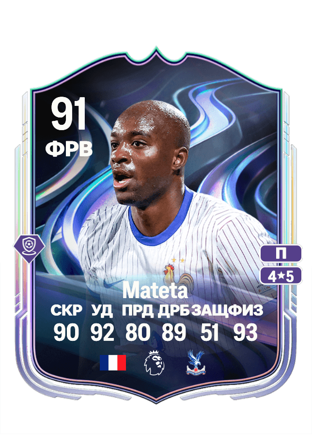 Jean-Philippe Mateta card