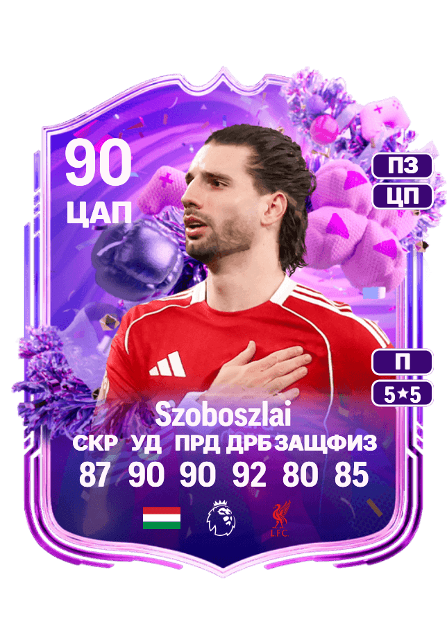Dominik Szoboszlai card