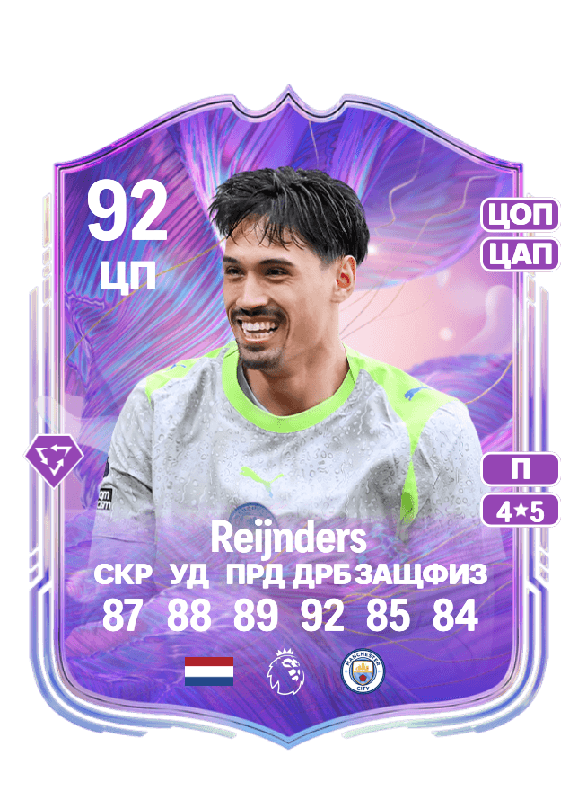 Tijjani Reijnders card