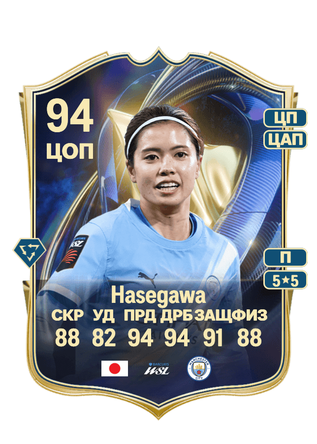 Yui Hasegawa card