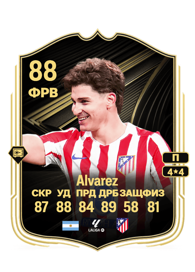 Julián Alvarez card