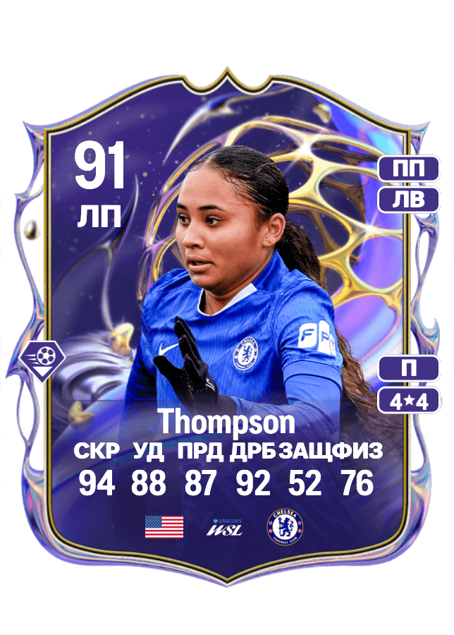 Alyssa Thompson card