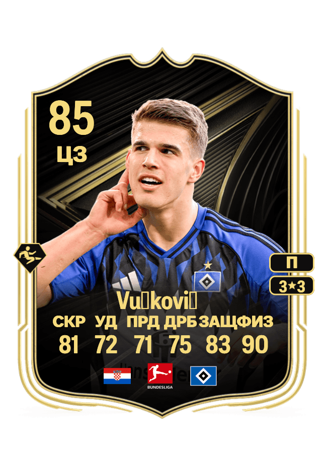 Luka Vušković card