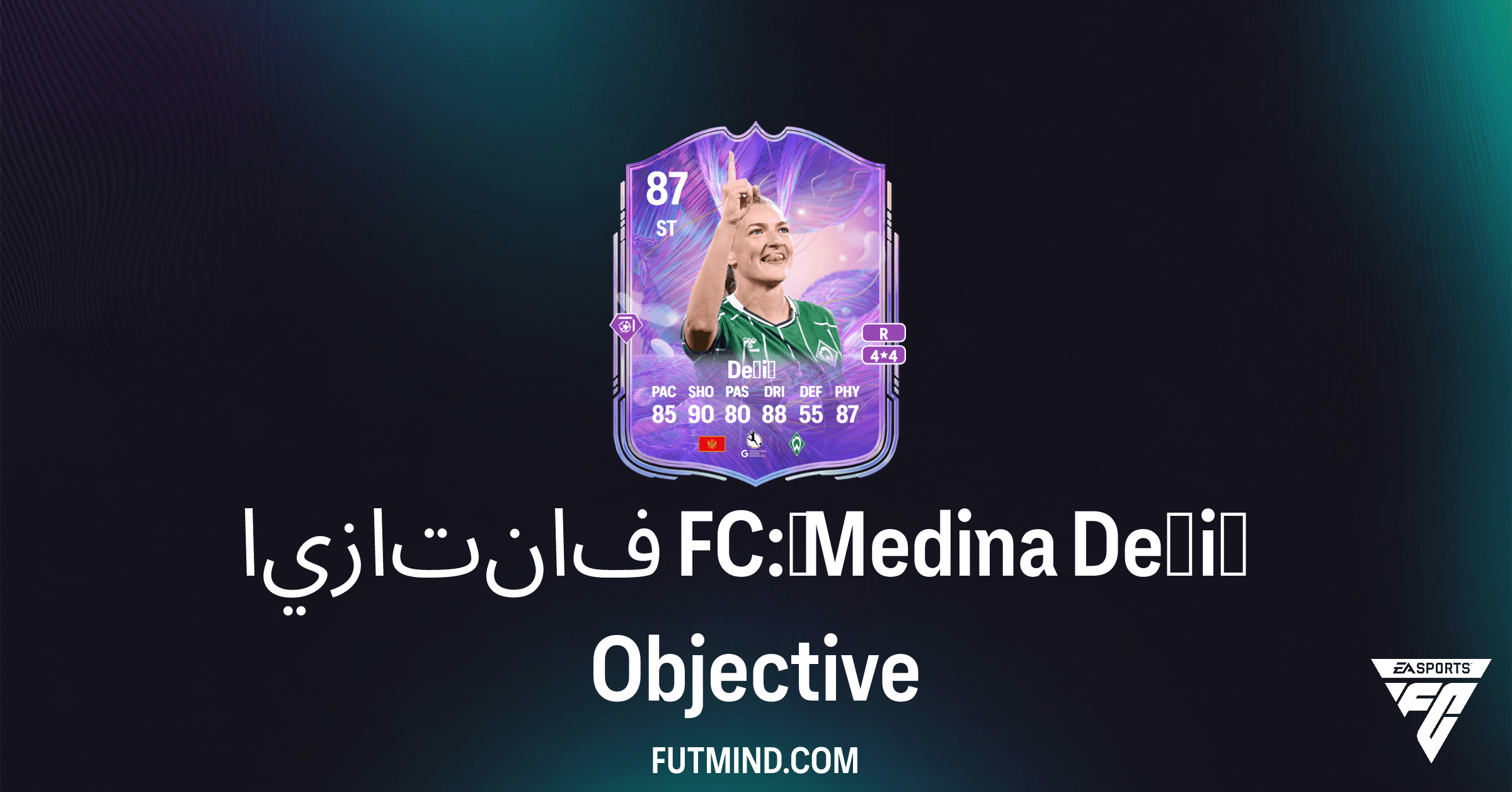 كيفية إكمال SBC فانتازيا FC:‏ Medina Dešić في FC 26