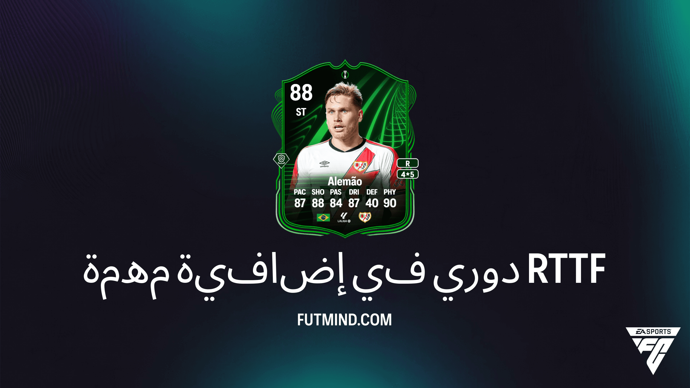 دليل إكمال مهمة إضافية في دوري RTTF في FC 26 - احصل على Alemão وجوائز كبرى