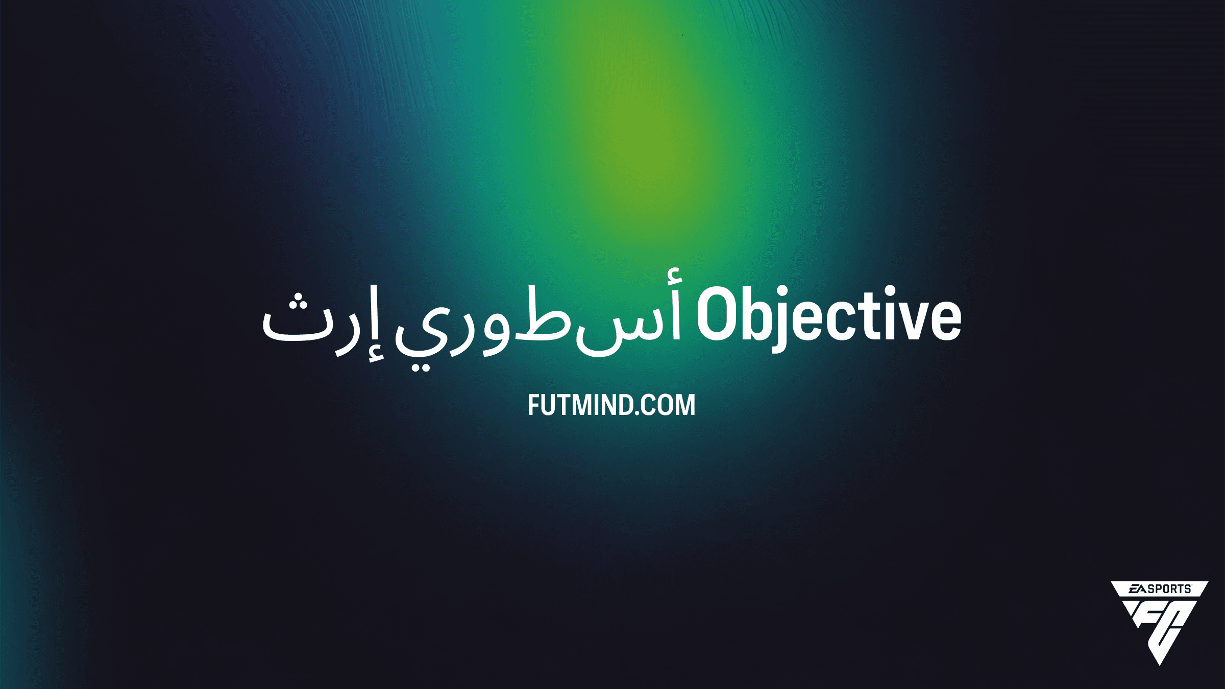 كيفية إكمال مهام إرث أسطوري في FC 26 والحصول على حزم لاعبين +84