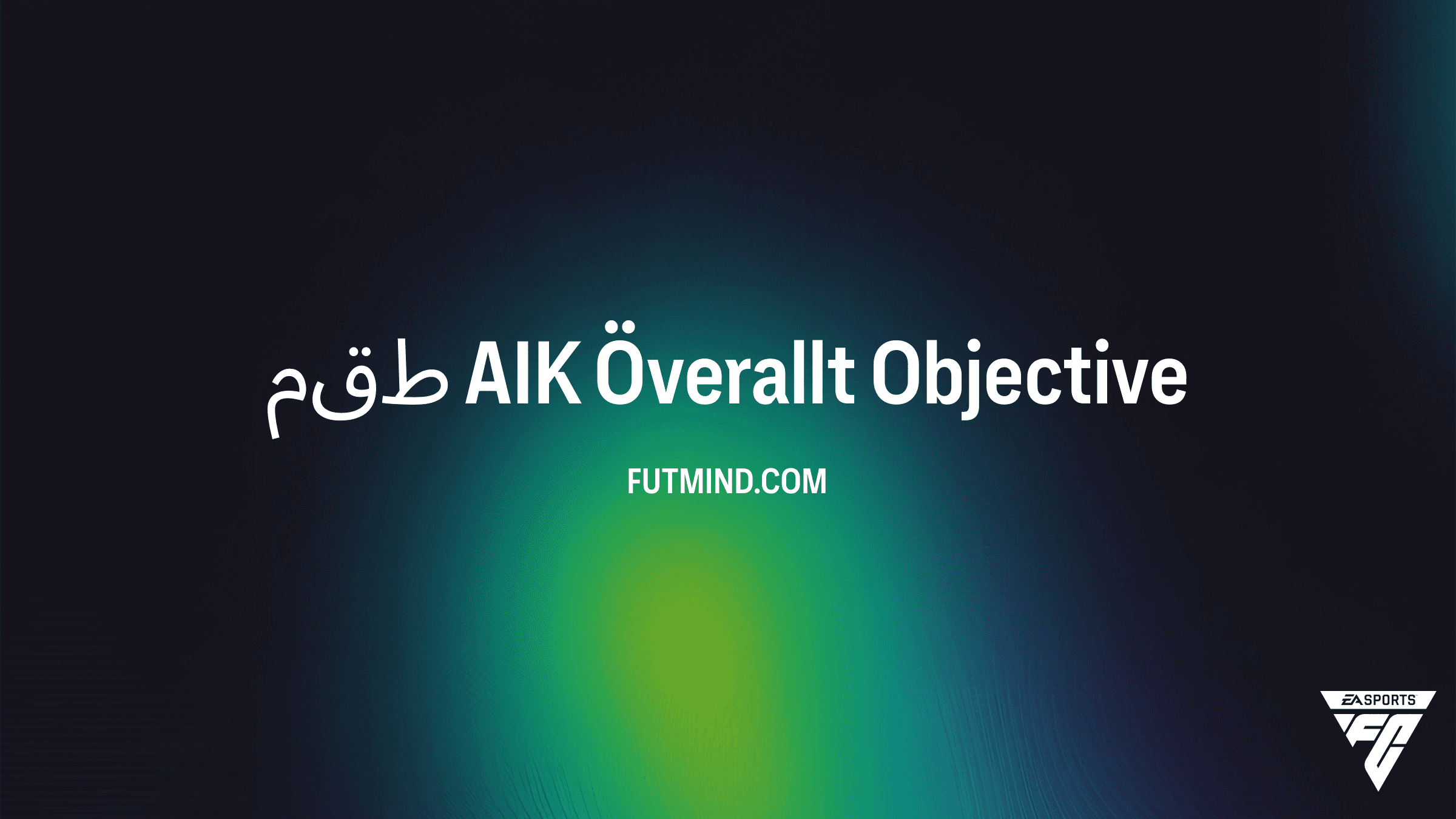دليل الحصول على طقم AIK Överallt في FC 26 Ultimate Team