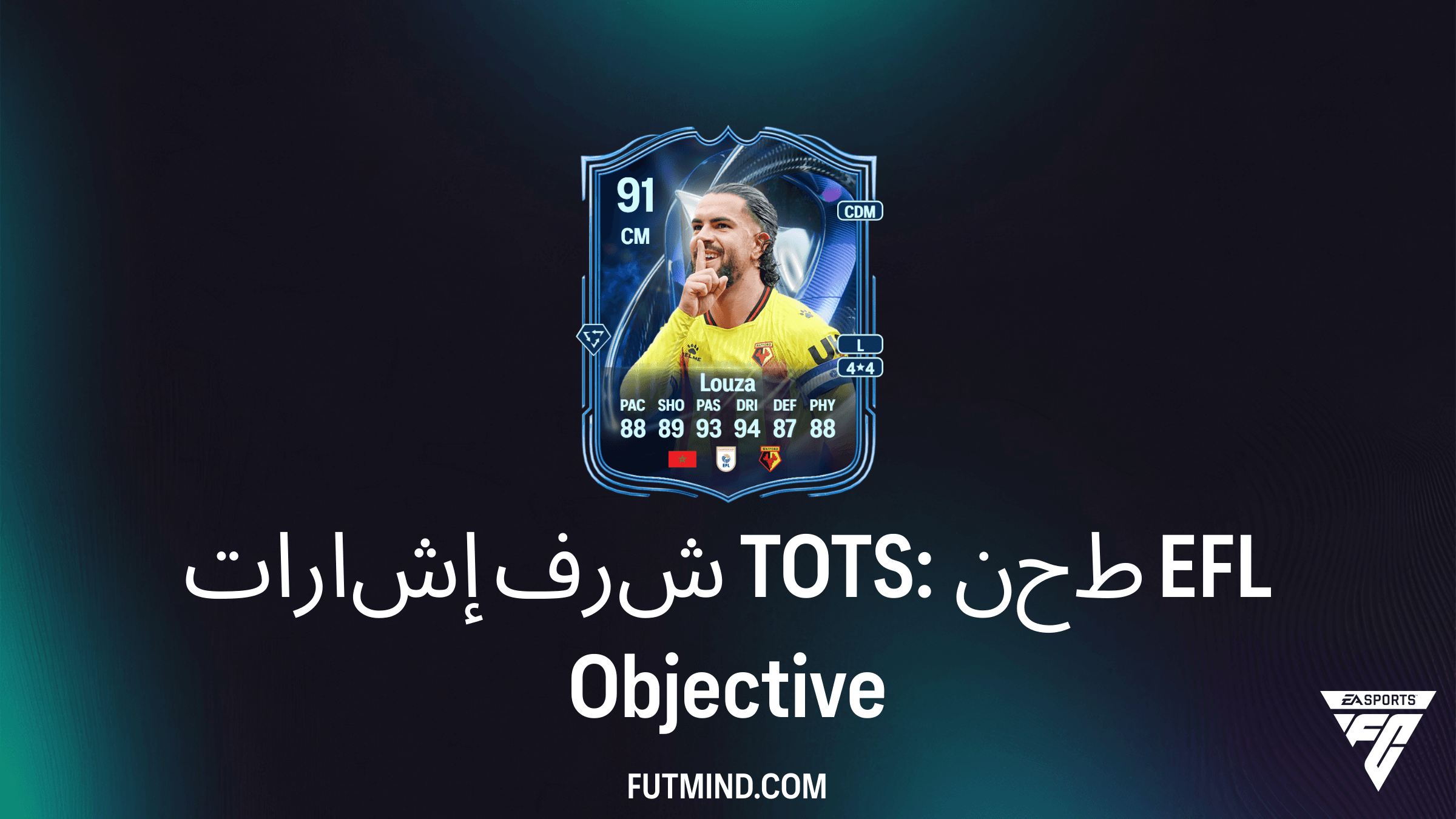 كيفية إكمال إشارات شرف TOTS: طحن EFL في FC 26 Ultimate Team