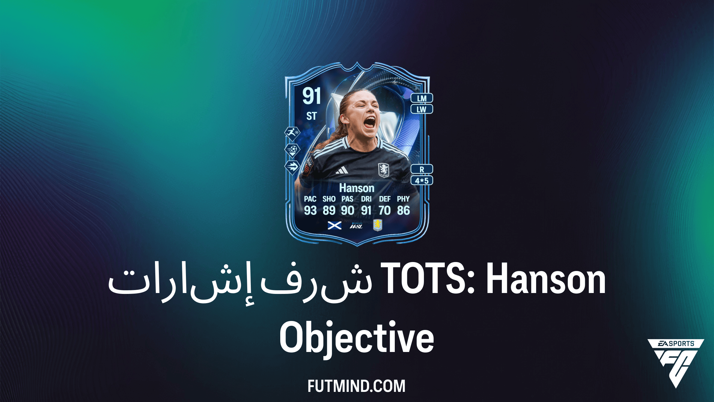 كيفية إكمال مهمة إشارات شرف TOTS: Hanson في FC 26