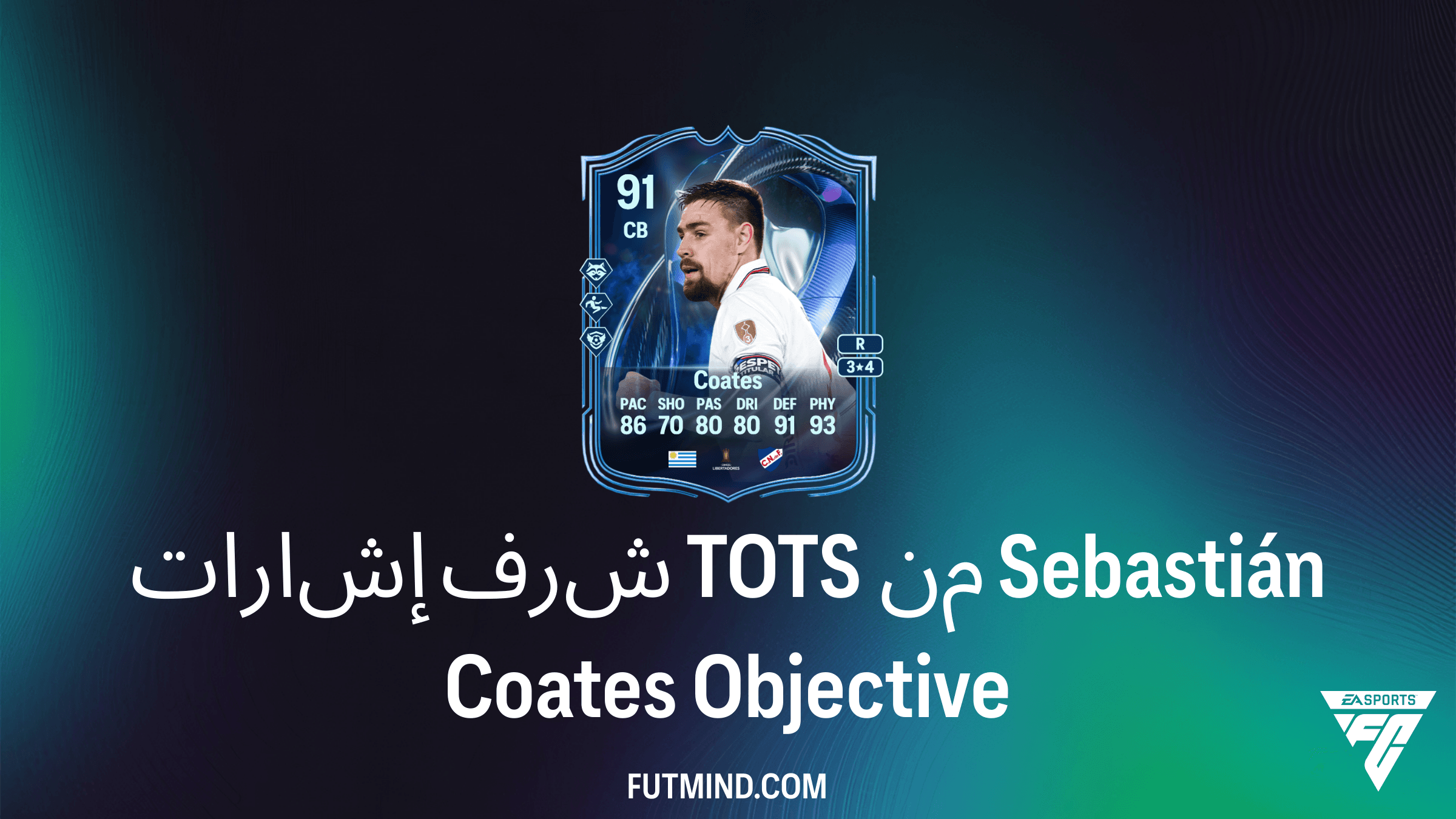دليل إكمال إشارات شرف TOTS من Sebastián Coates في FC 26