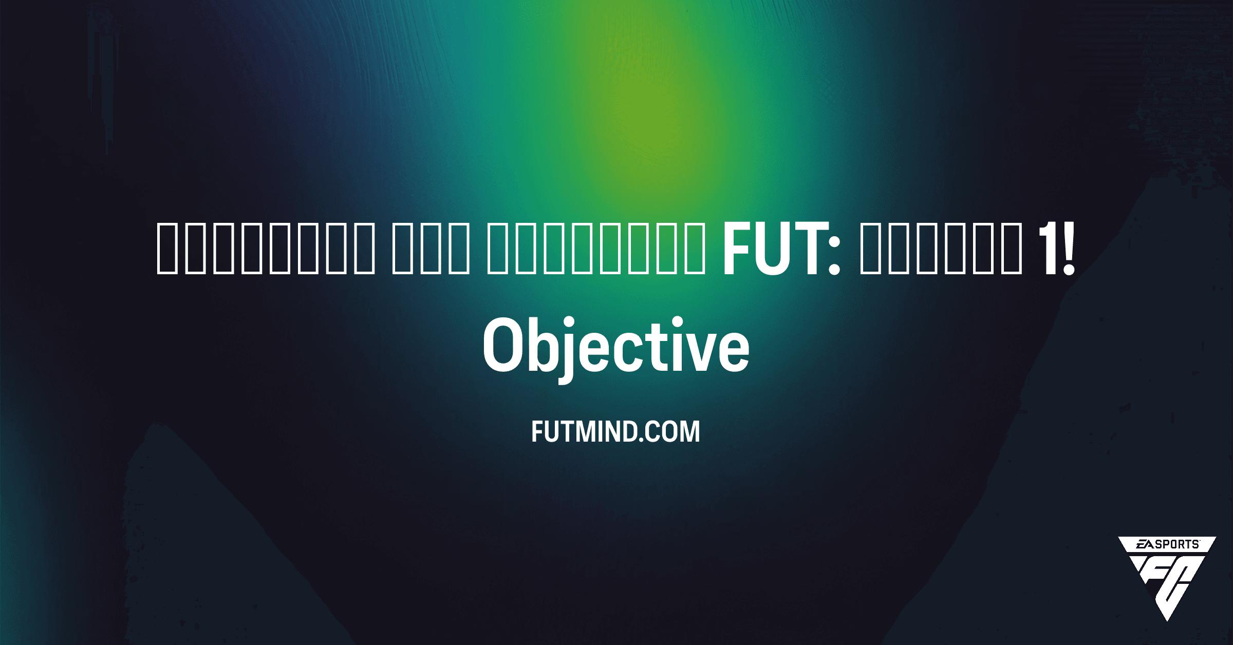 Праздник Дня рождения FUT: неделя 1!: Полное руководство по выполнению SBC в FC 26