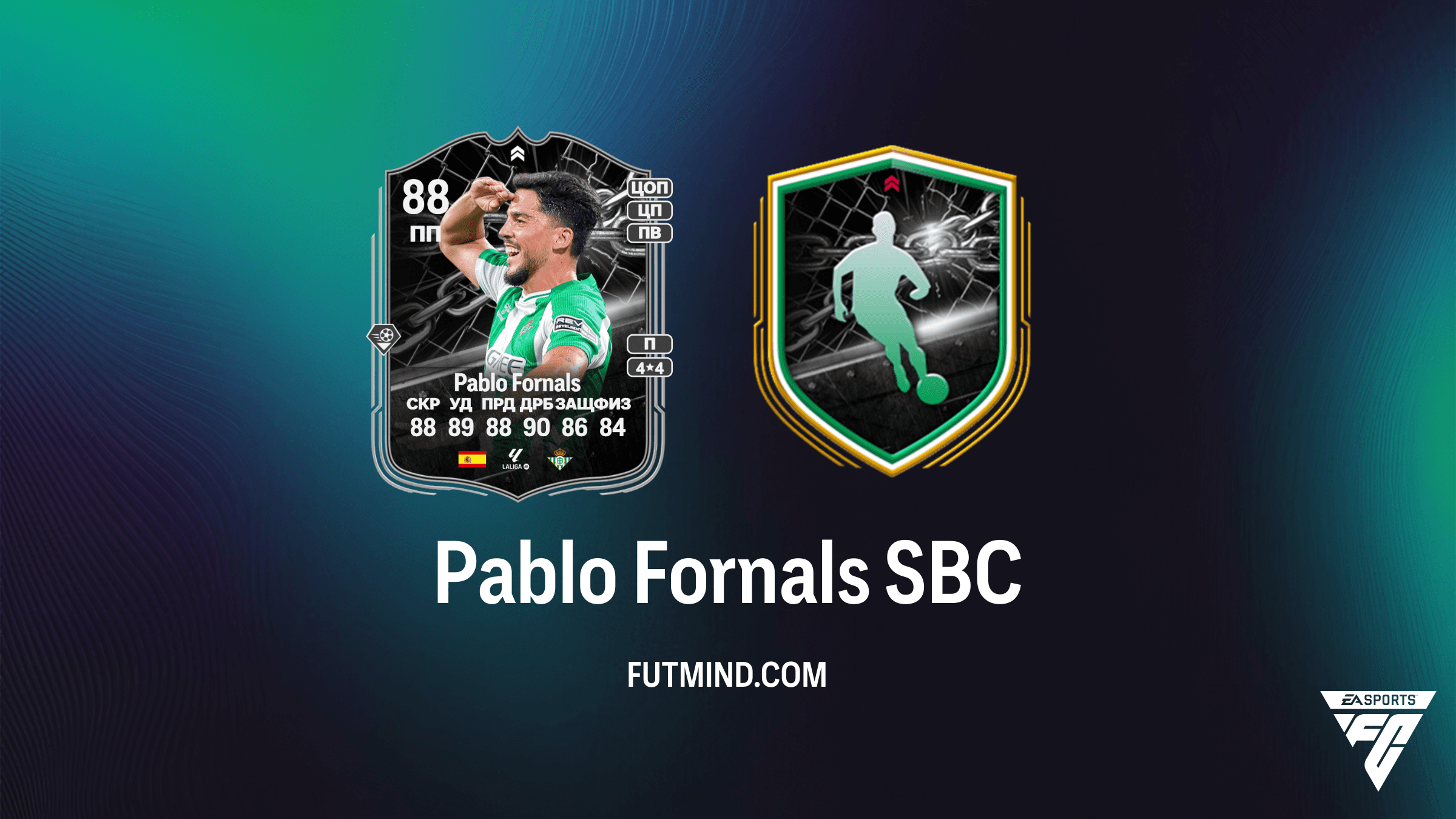 Pablo Fornals Showdown SBC в FC 26: Обзор Противостояния Real Betis против Braga