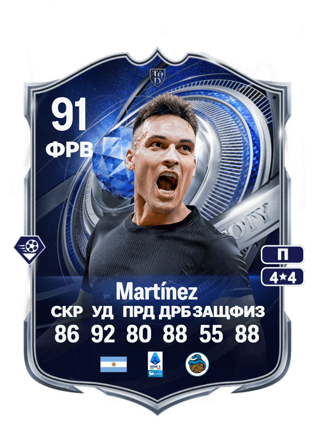 Lautaro Martínez card