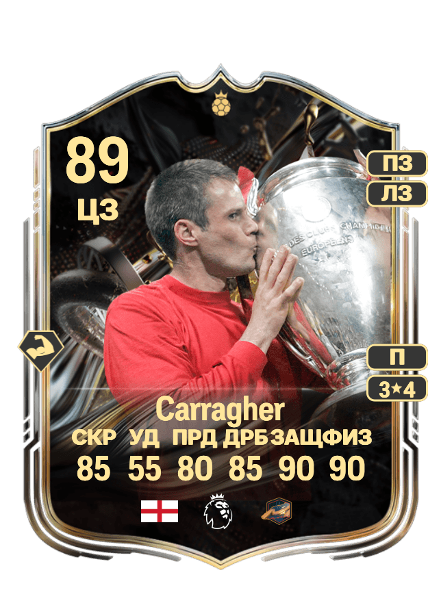 Jamie Carragher card