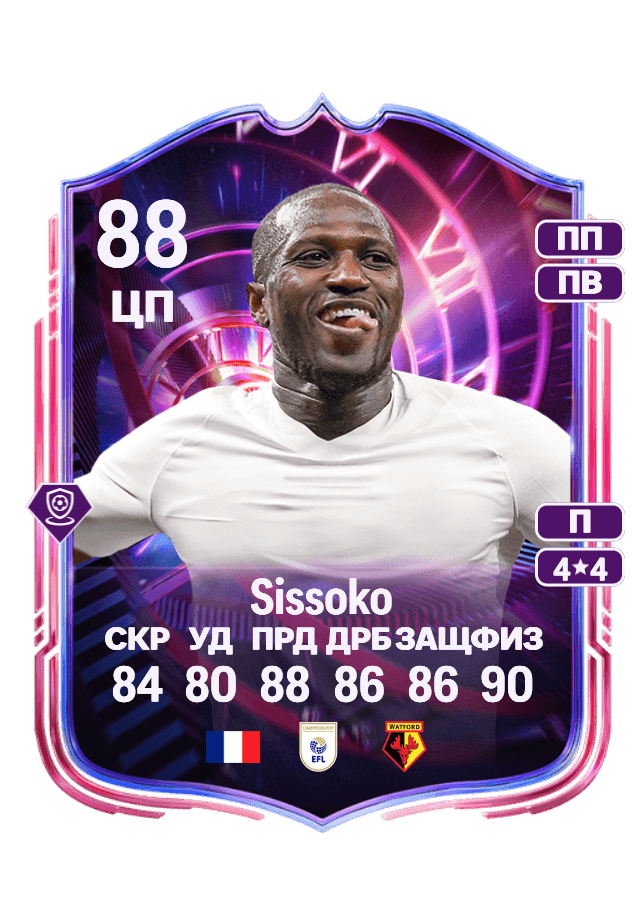 Moussa Sissoko card