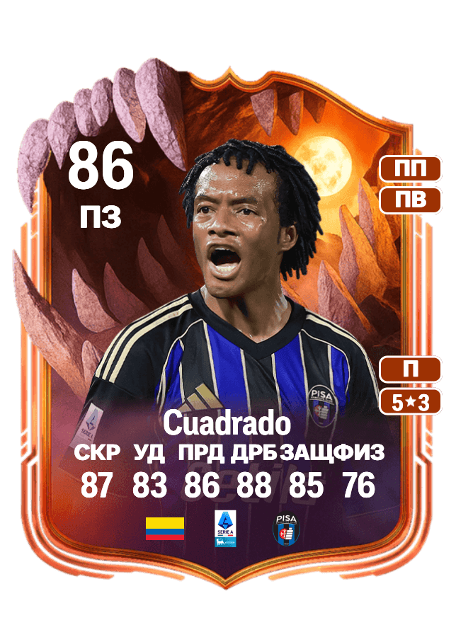 Juan Cuadrado card
