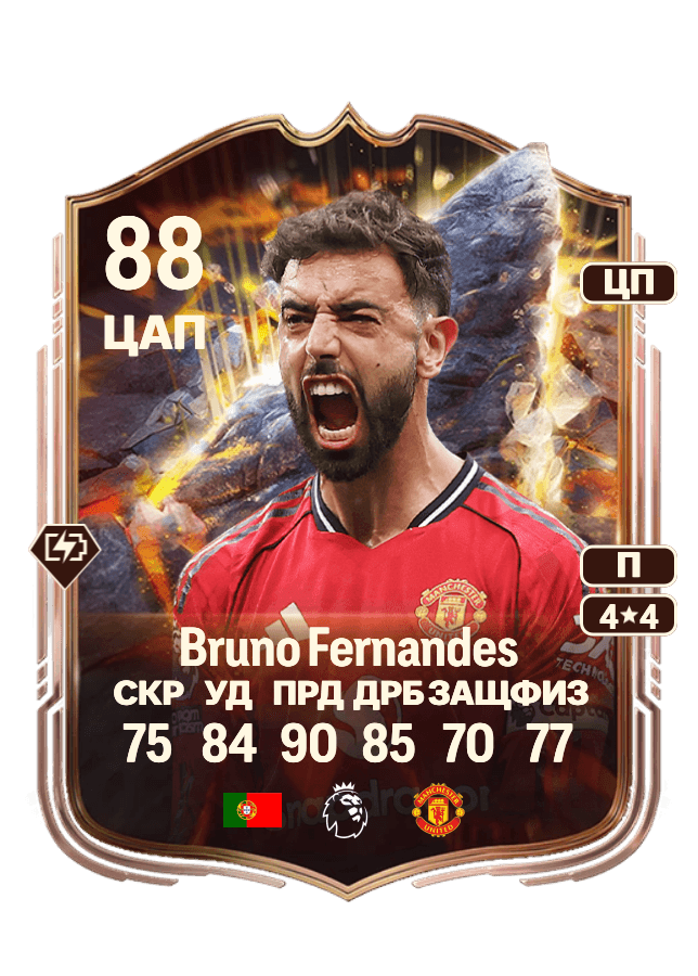 Bruno Fernandes card