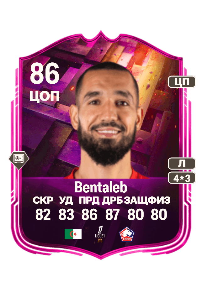 Nabil Bentaleb card