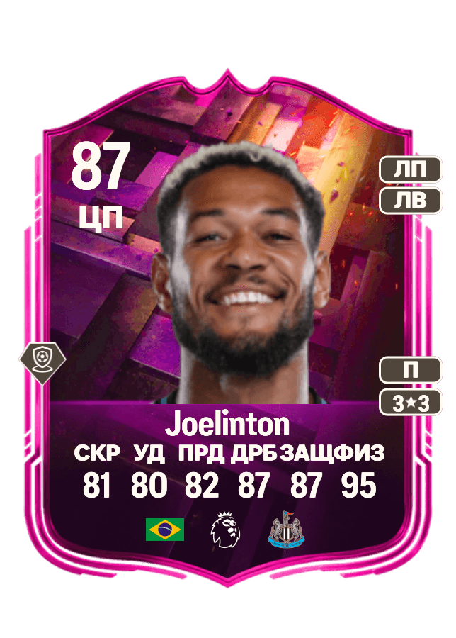 Joelinton card