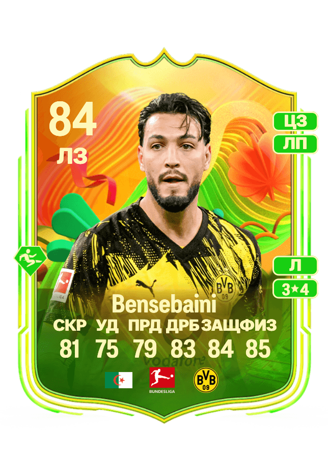 Ramy Bensebaini card