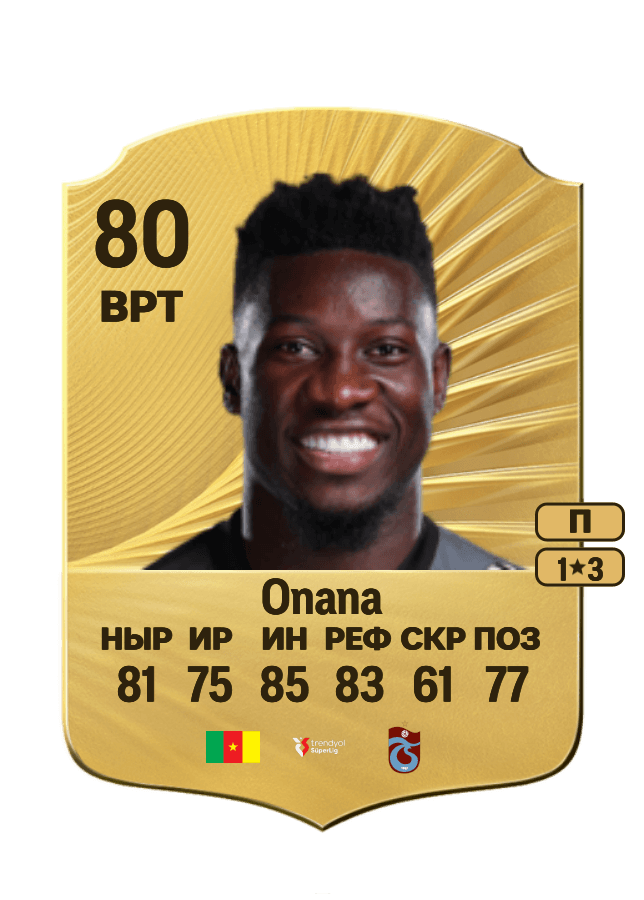 André Onana card