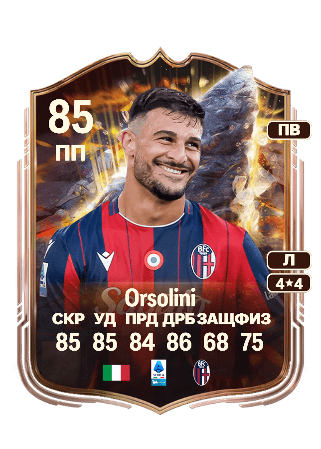 Riccardo Orsolini card