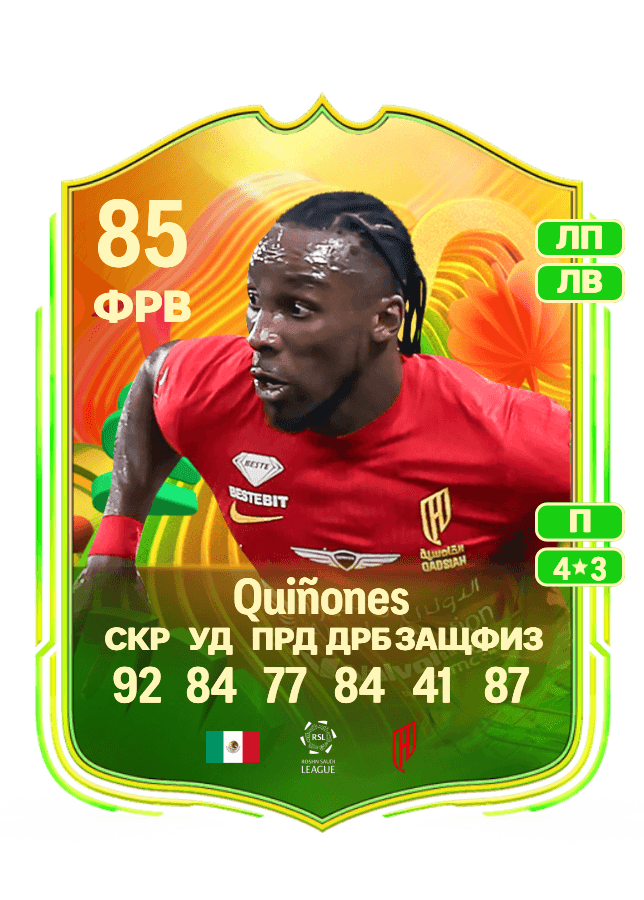 Julian Quiñones card