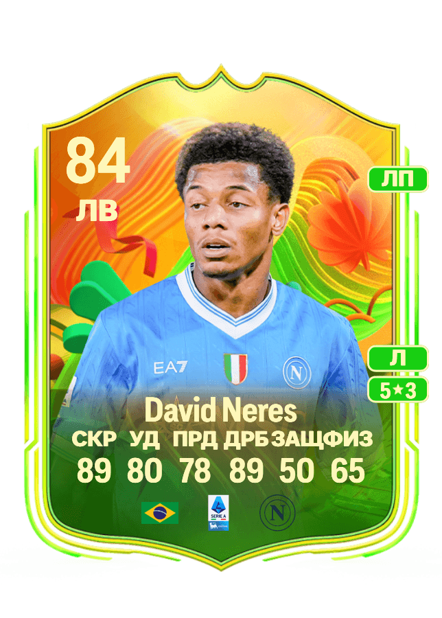 David Neres card