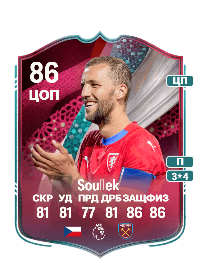 Tomáš Souček card