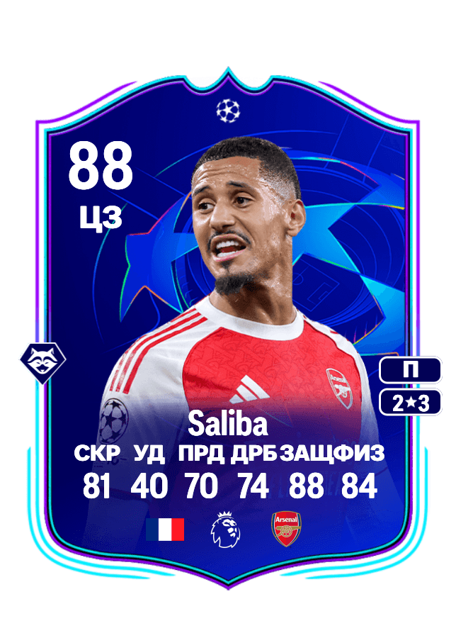 William Saliba card
