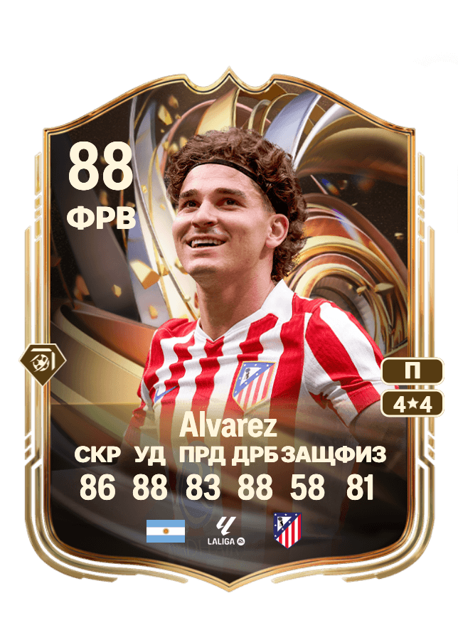 Julián Alvarez card