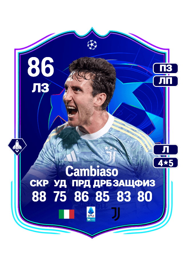 Andrea Cambiaso card