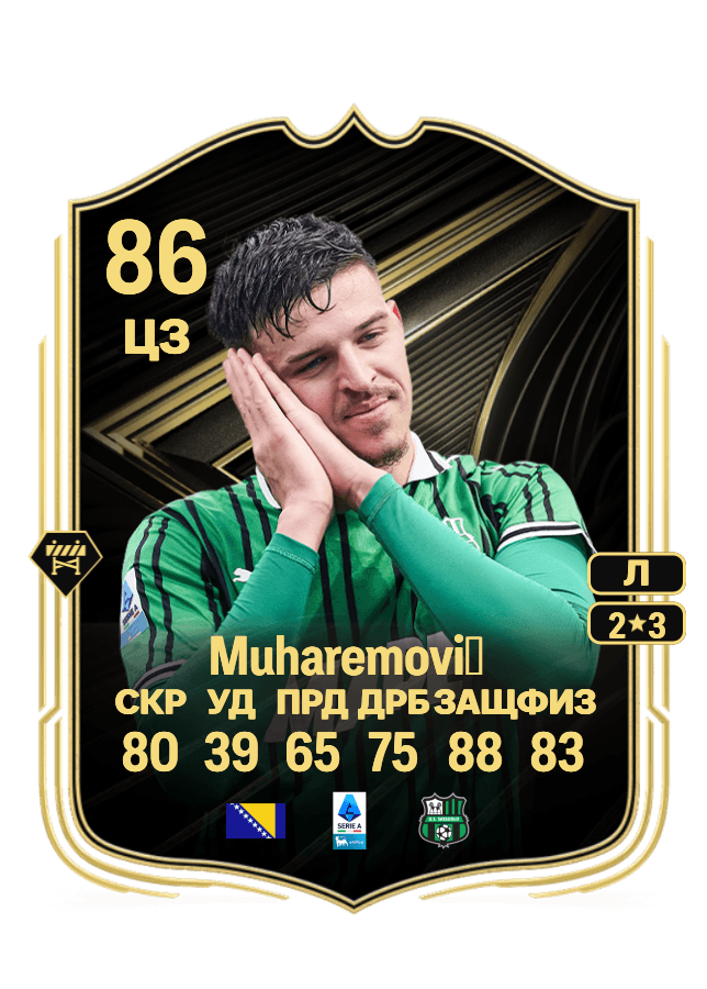 Tarik Muharemović card