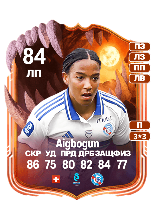 Eseosa Aigbogun card