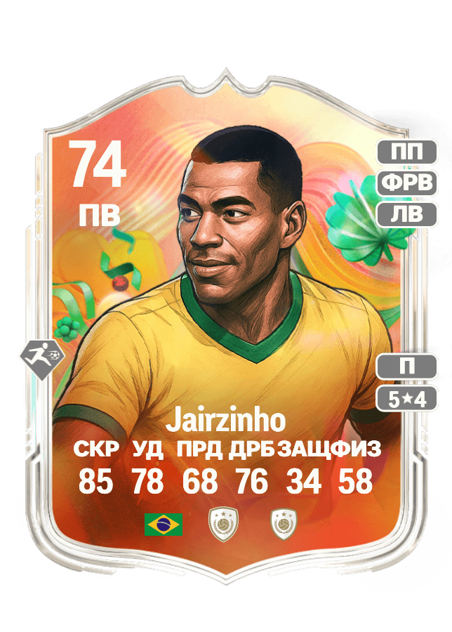 Jairzinho card